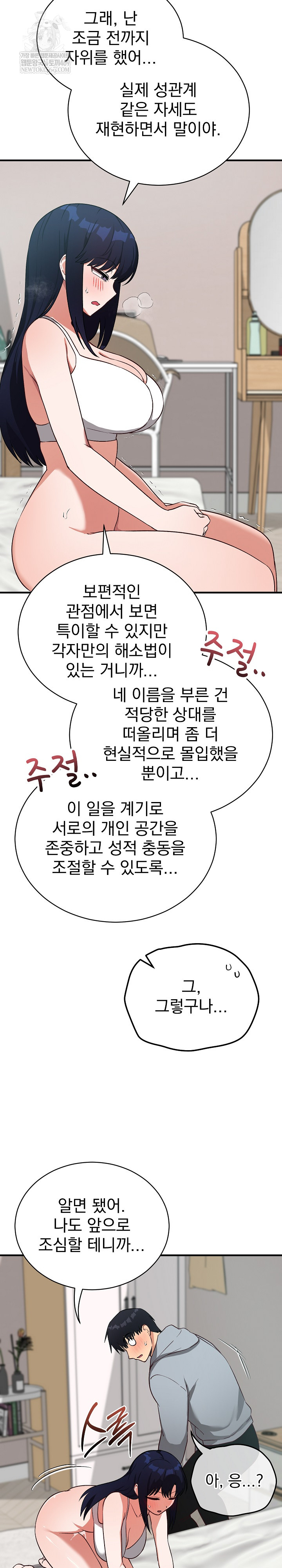 Saving My Magical Girl Raw Chapter 22 - Page 26