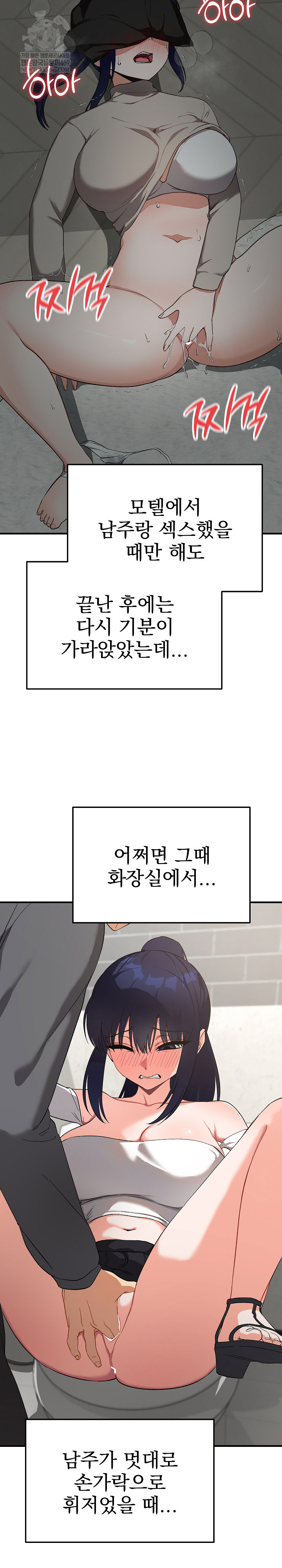 Saving My Magical Girl Raw Chapter 22 - Page 8