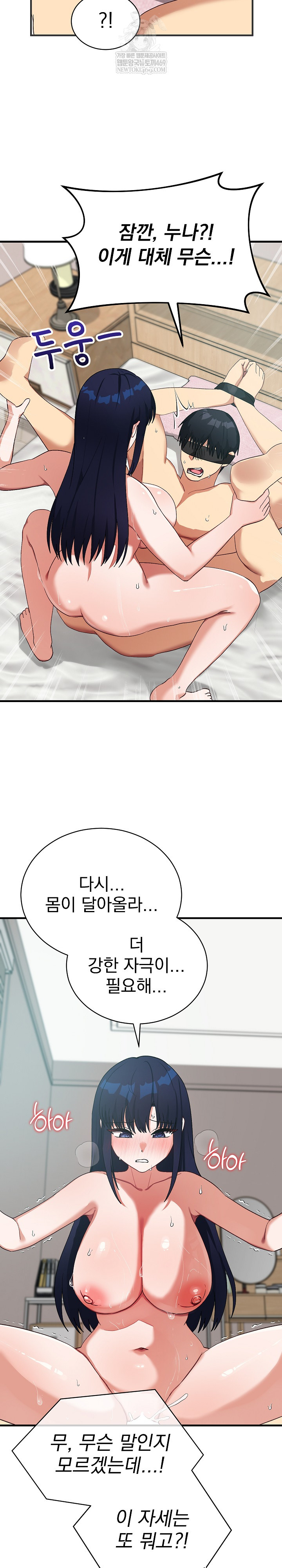 Saving My Magical Girl Raw Chapter 24 - Page 13