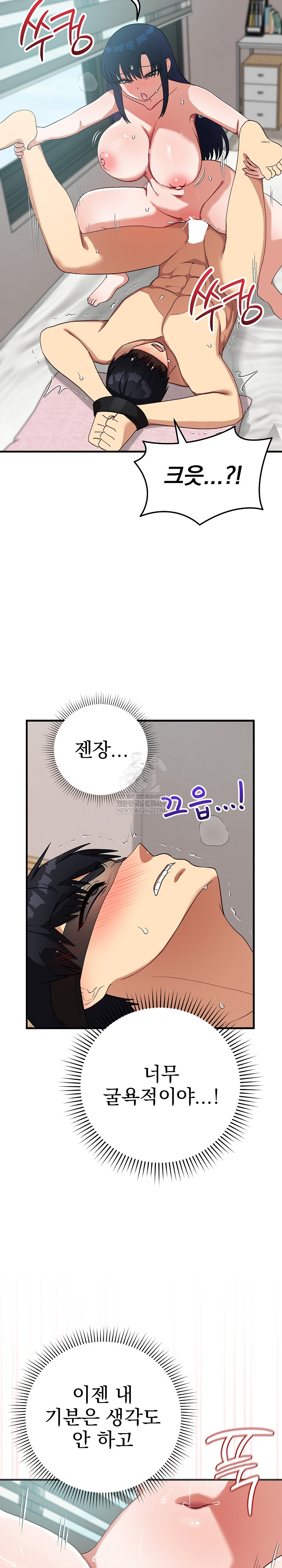 Saving My Magical Girl Raw Chapter 24 - Page 15