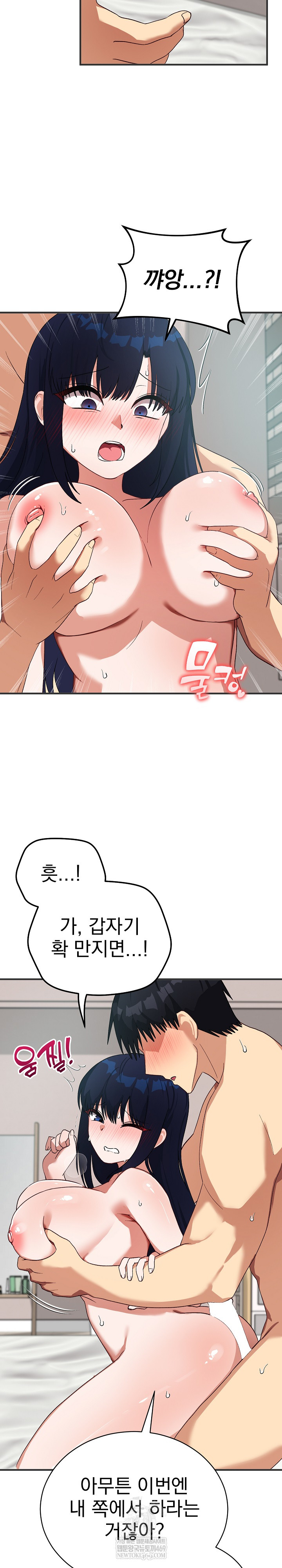 Saving My Magical Girl Raw Chapter 24 - Page 27