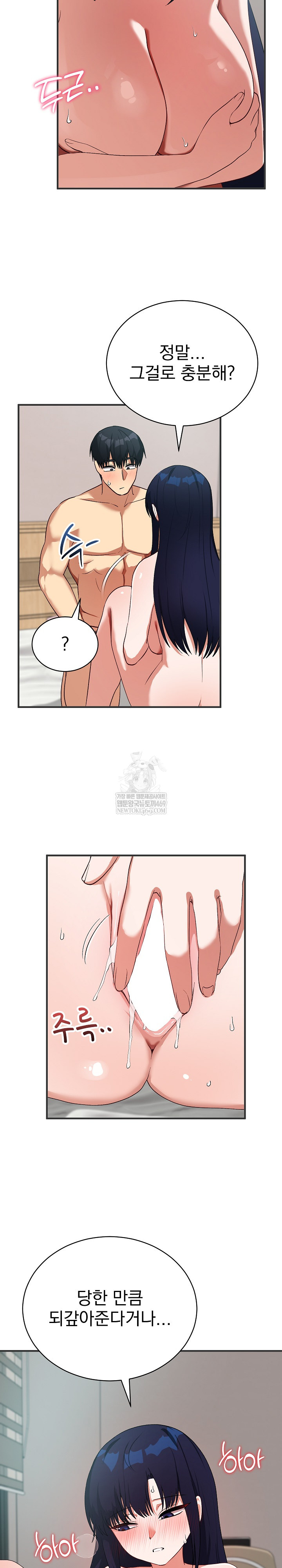 Saving My Magical Girl Raw Chapter 24 - Page 30