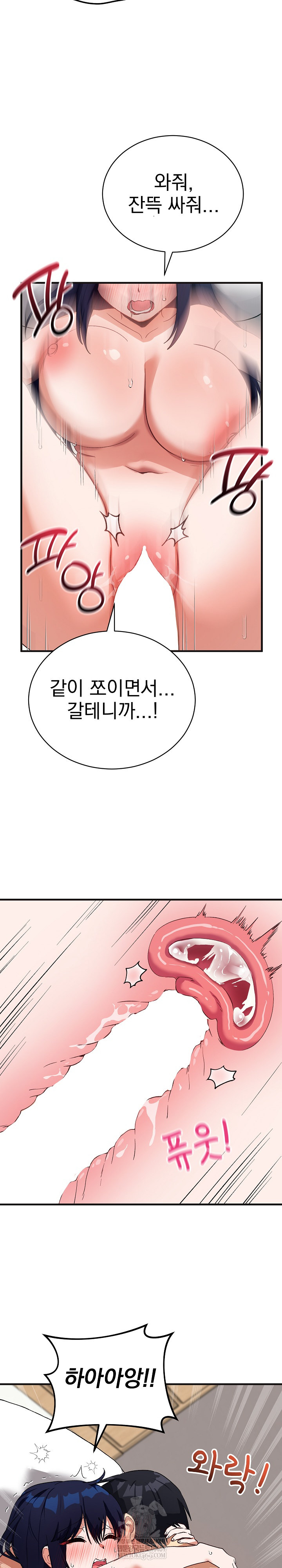 Saving My Magical Girl Raw Chapter 25 - Page 21