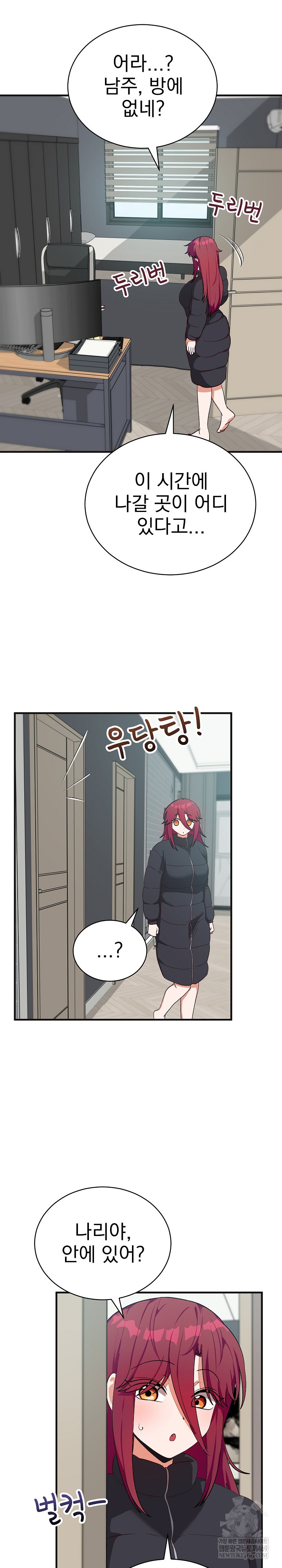 Saving My Magical Girl Raw Chapter 25 - Page 30