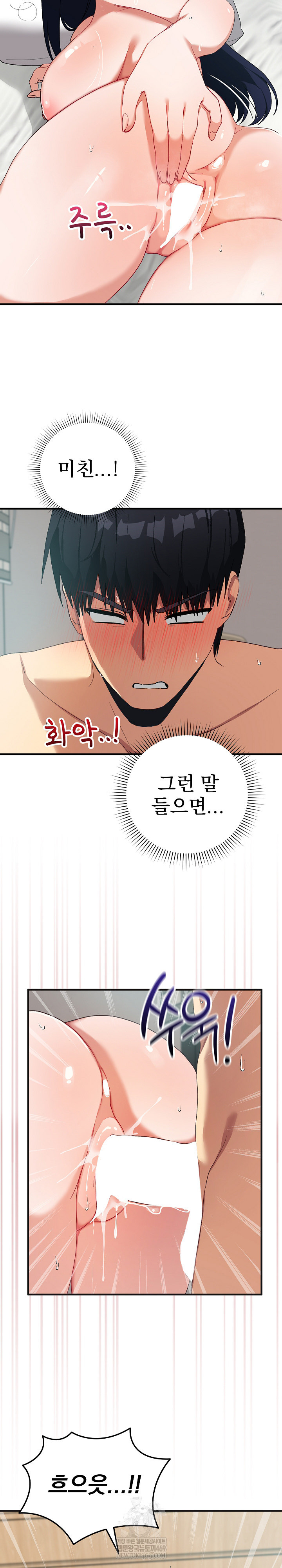 Saving My Magical Girl Raw Chapter 25 - Page 5