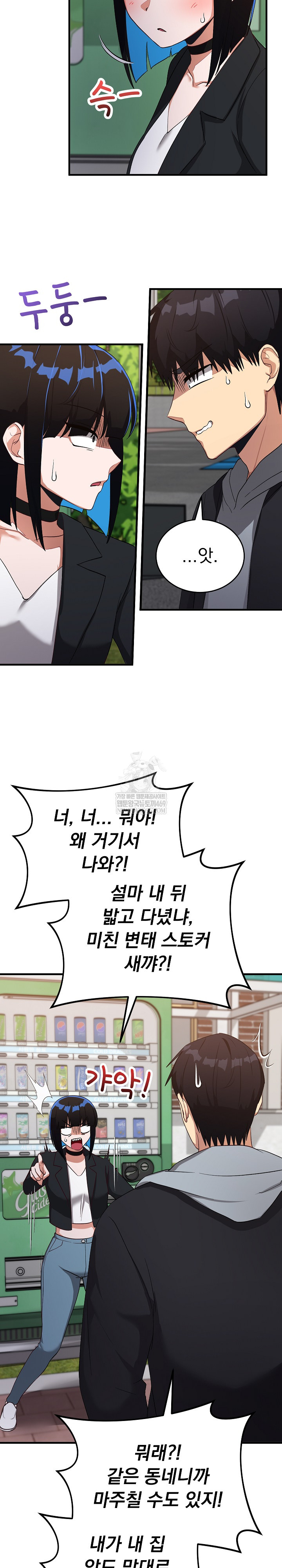 Saving My Magical Girl Raw Chapter 26 - Page 24