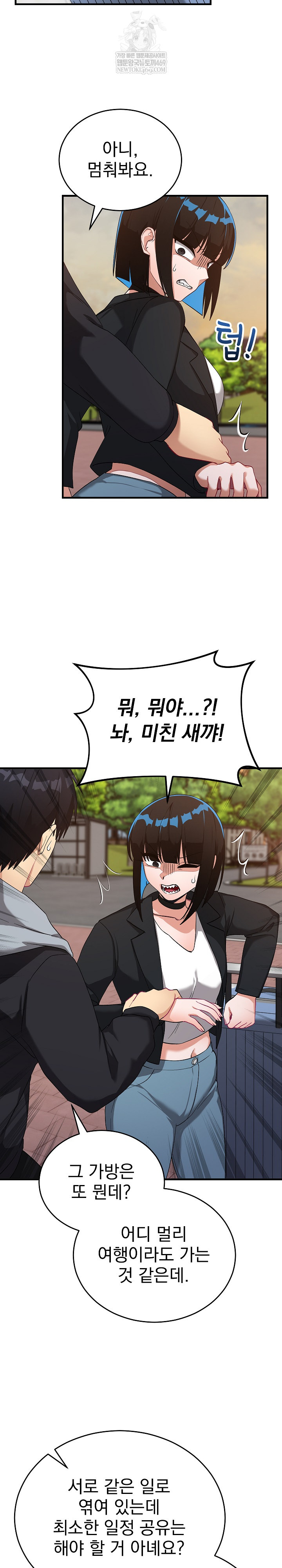 Saving My Magical Girl Raw Chapter 26 - Page 27