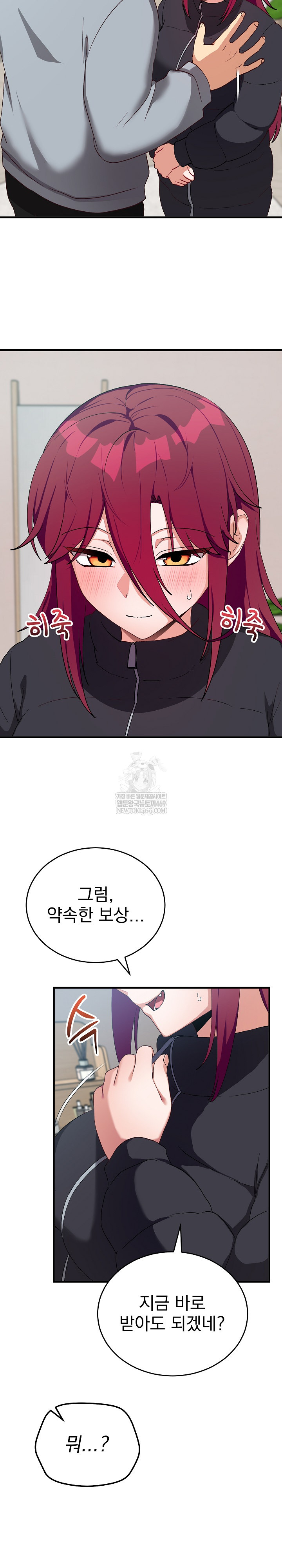 Saving My Magical Girl Raw Chapter 26 - Page 4