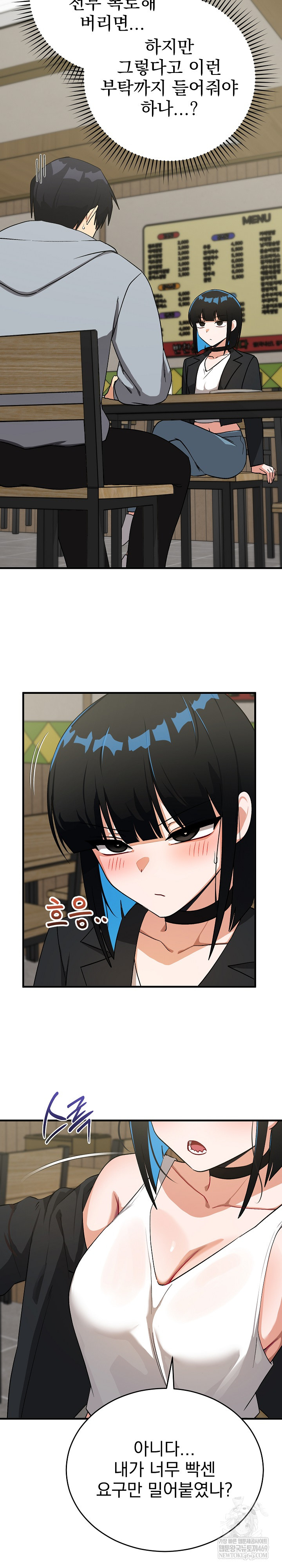 Saving My Magical Girl Raw Chapter 27 - Page 15