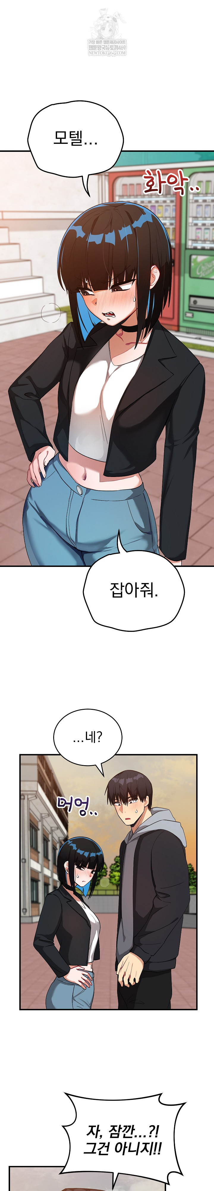 Saving My Magical Girl Raw Chapter 27 - Page 2