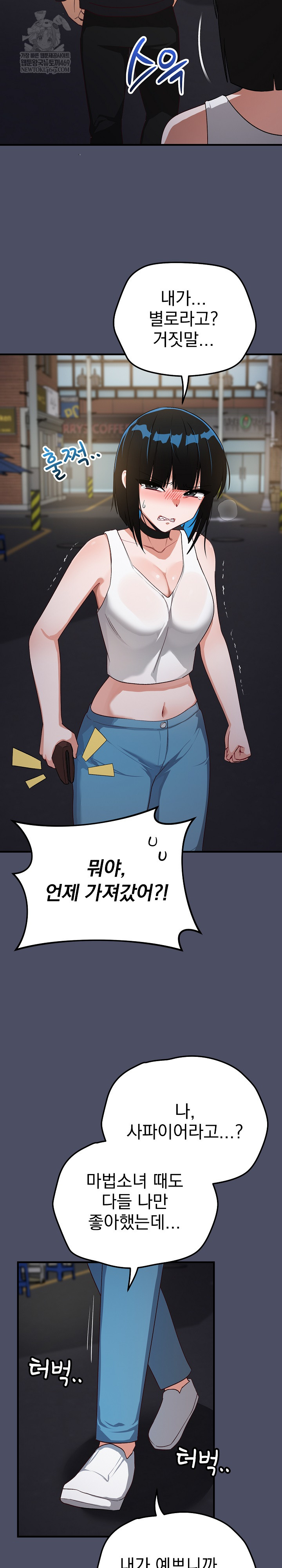 Saving My Magical Girl Raw Chapter 27 - Page 24