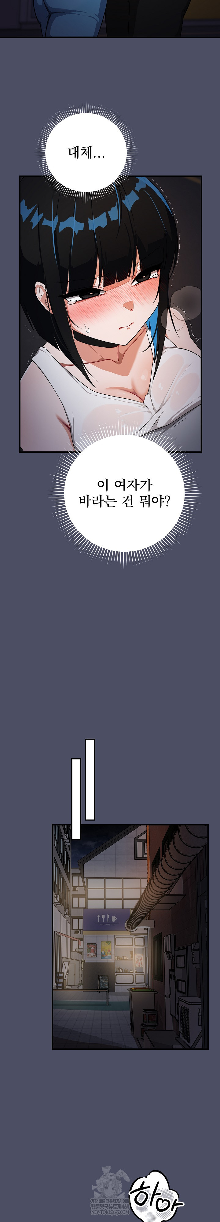 Saving My Magical Girl Raw Chapter 27 - Page 30