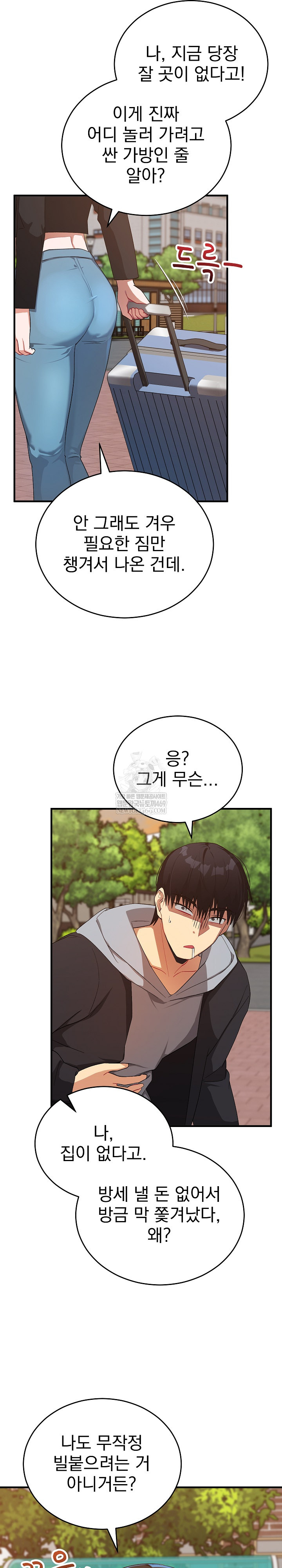 Saving My Magical Girl Raw Chapter 27 - Page 5