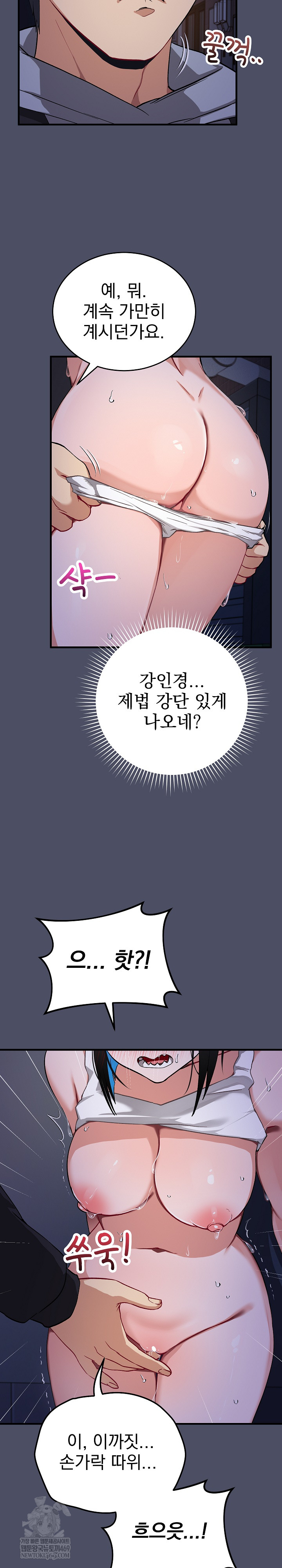 Saving My Magical Girl Raw Chapter 28 - Page 11