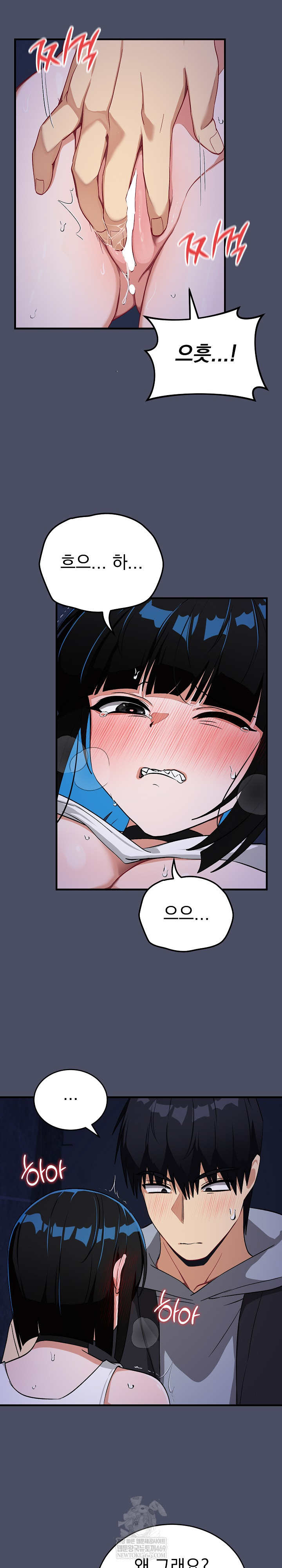 Saving My Magical Girl Raw Chapter 28 - Page 13