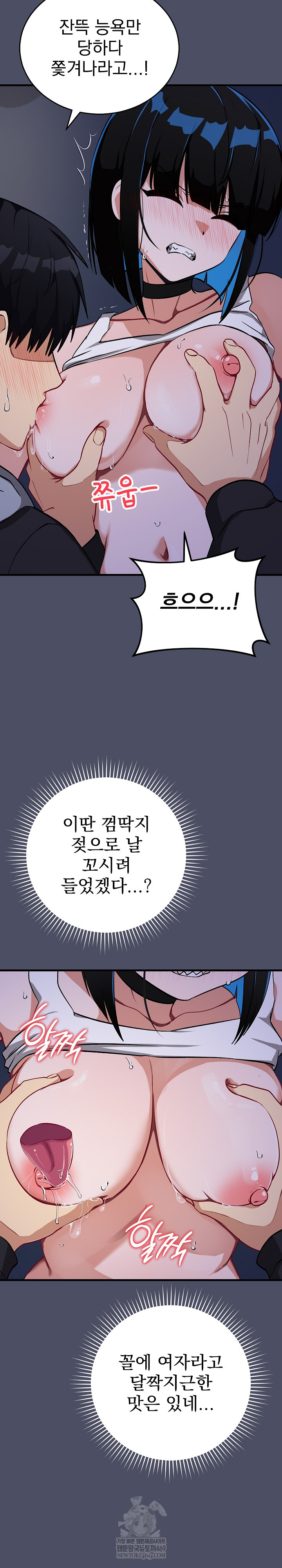 Saving My Magical Girl Raw Chapter 28 - Page 17