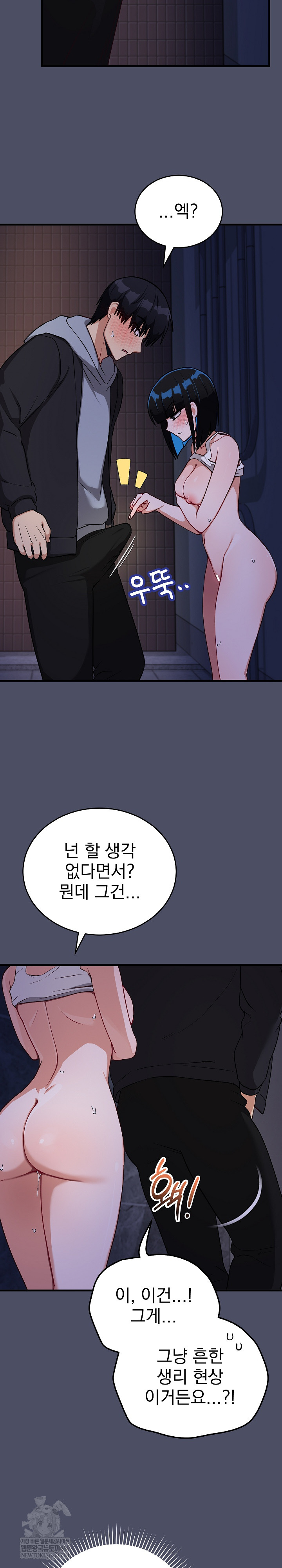 Saving My Magical Girl Raw Chapter 28 - Page 21