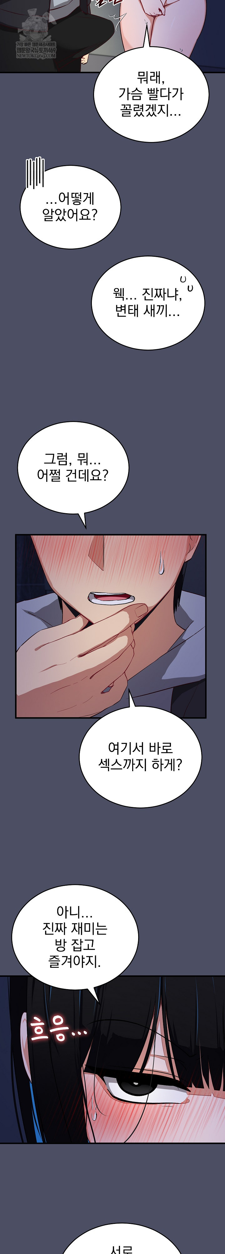 Saving My Magical Girl Raw Chapter 28 - Page 24