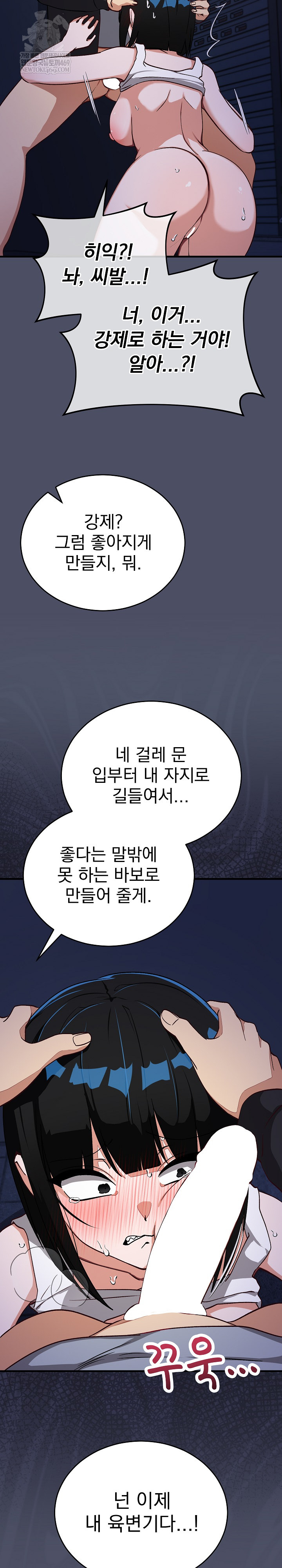 Saving My Magical Girl Raw Chapter 28 - Page 30