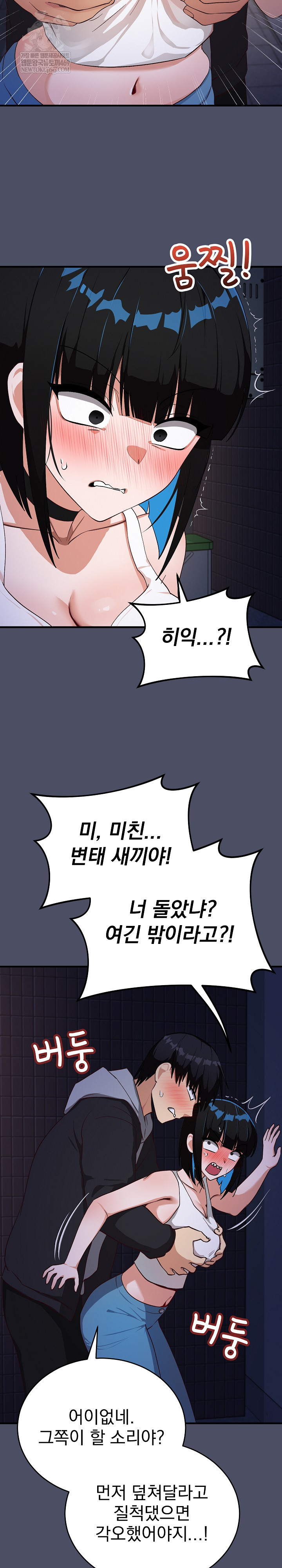 Saving My Magical Girl Raw Chapter 28 - Page 4