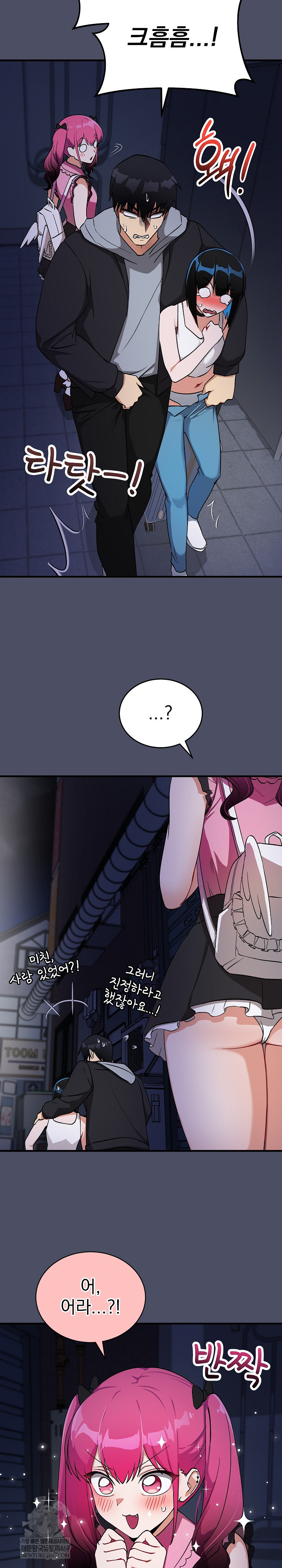 Saving My Magical Girl Raw Chapter 29 - Page 11