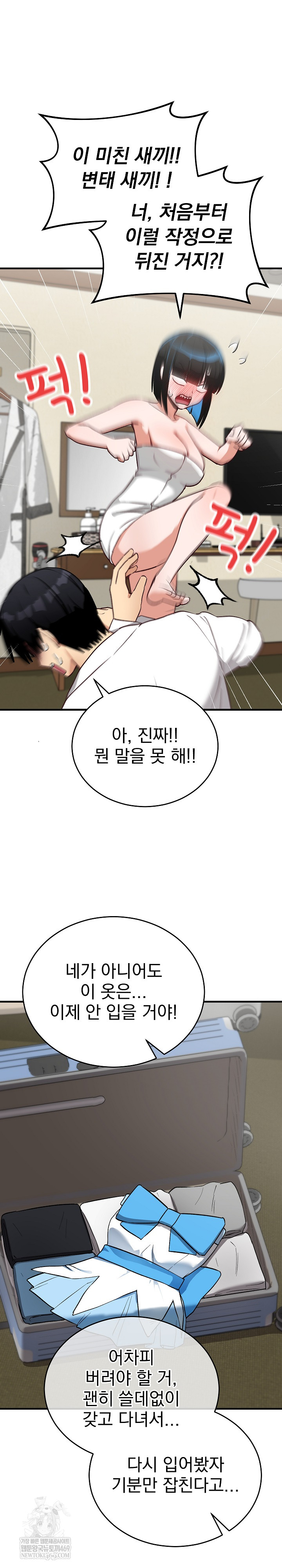 Saving My Magical Girl Raw Chapter 29 - Page 23