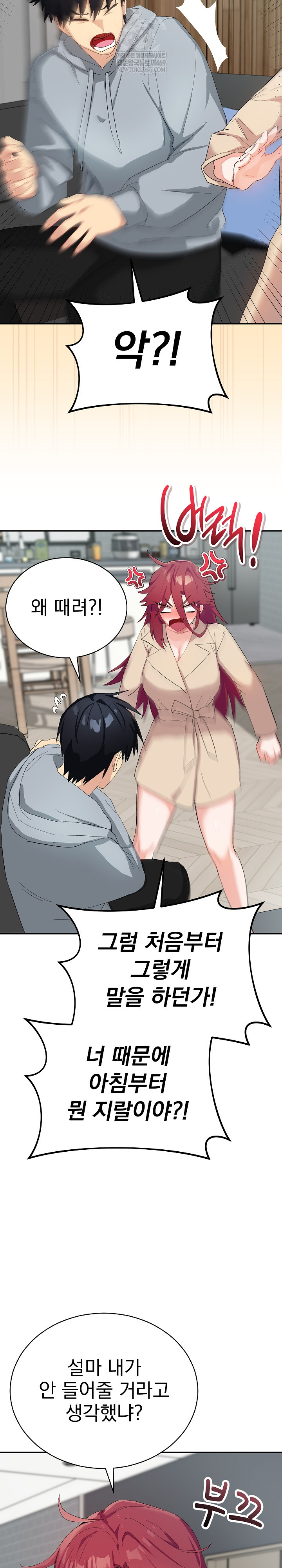 Saving My Magical Girl Raw Chapter 3 - Page 10