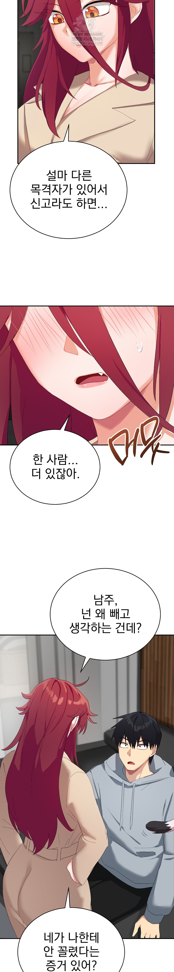 Saving My Magical Girl Raw Chapter 3 - Page 16