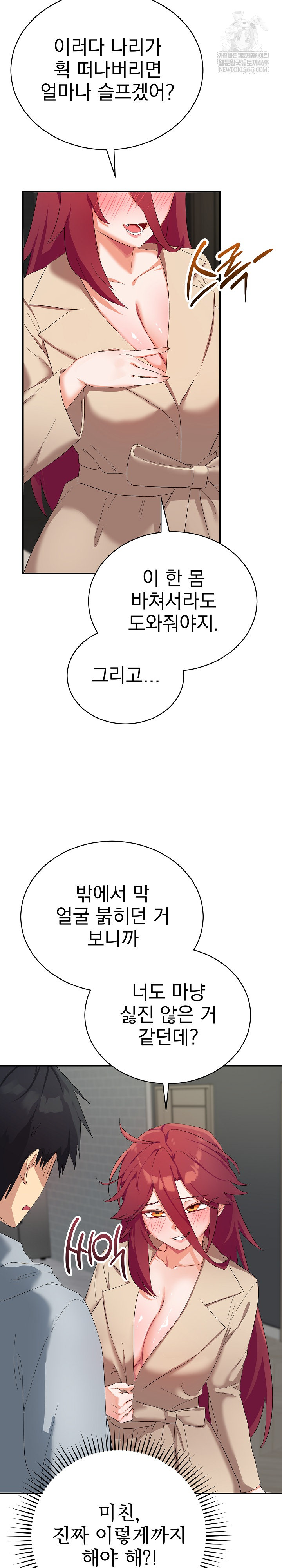 Saving My Magical Girl Raw Chapter 3 - Page 19