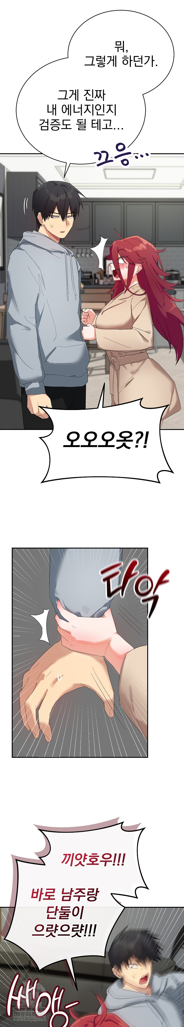 Saving My Magical Girl Raw Chapter 3 - Page 21