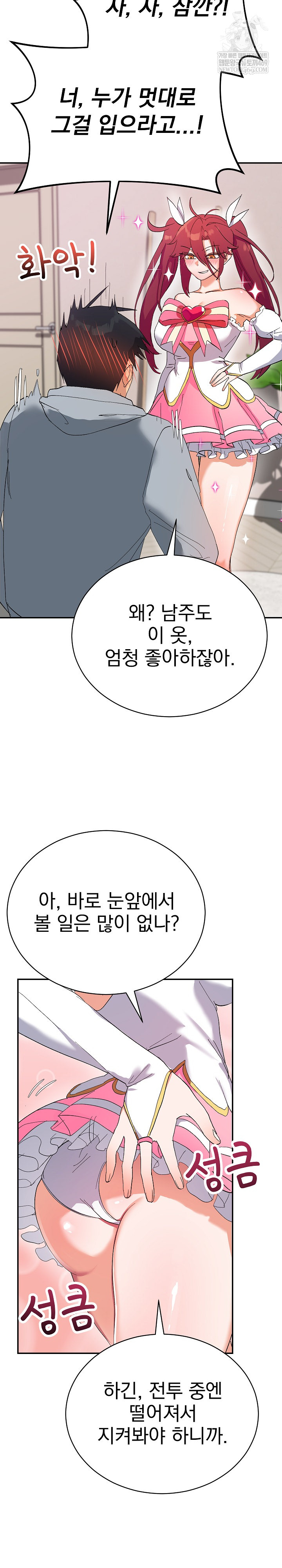Saving My Magical Girl Raw Chapter 3 - Page 30