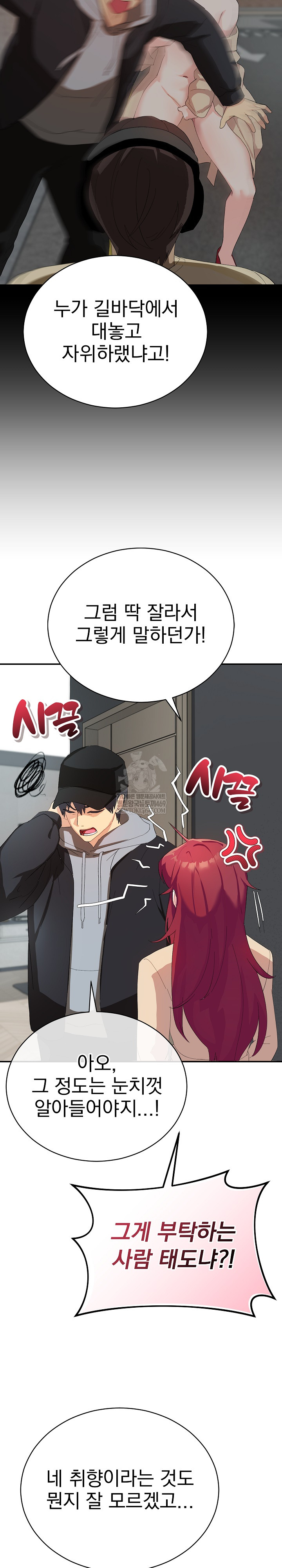 Saving My Magical Girl Raw Chapter 3 - Page 4