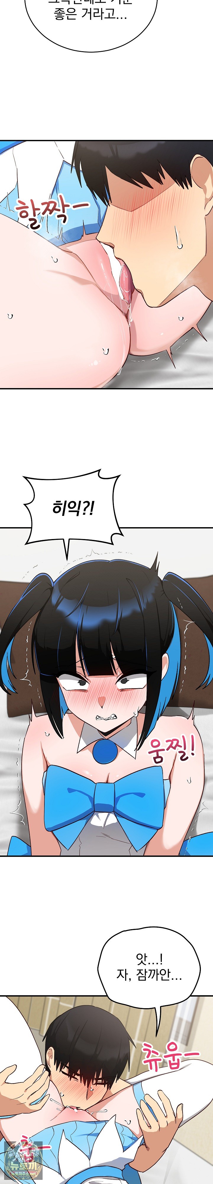 Saving My Magical Girl Raw Chapter 30 - Page 17