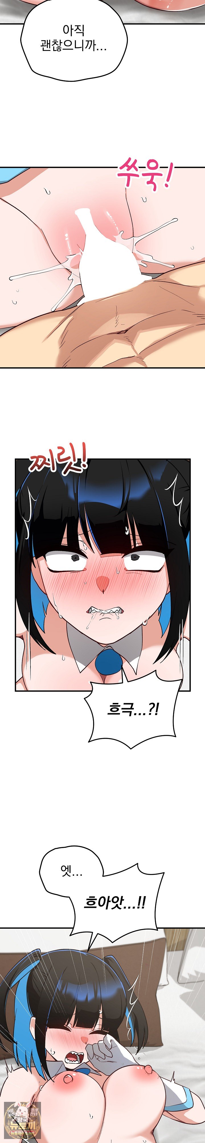 Saving My Magical Girl Raw Chapter 30 - Page 32