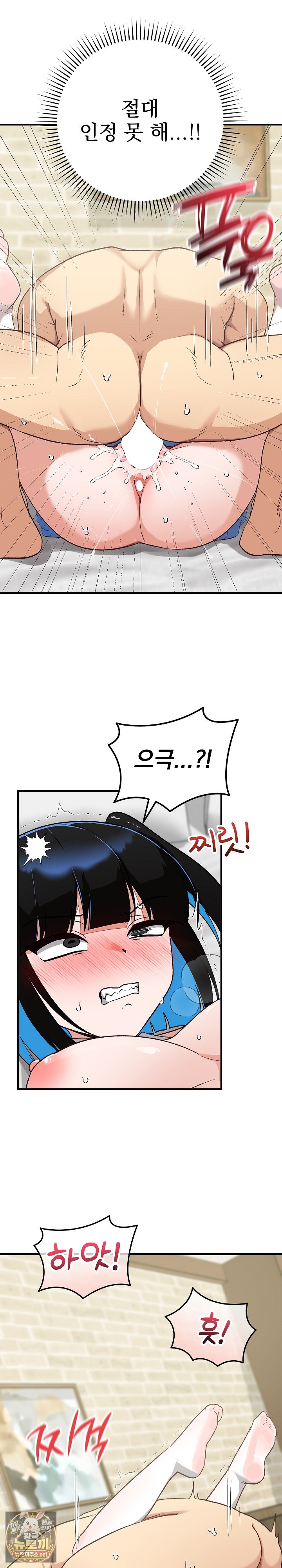 Saving My Magical Girl Raw Chapter 31 - Page 11