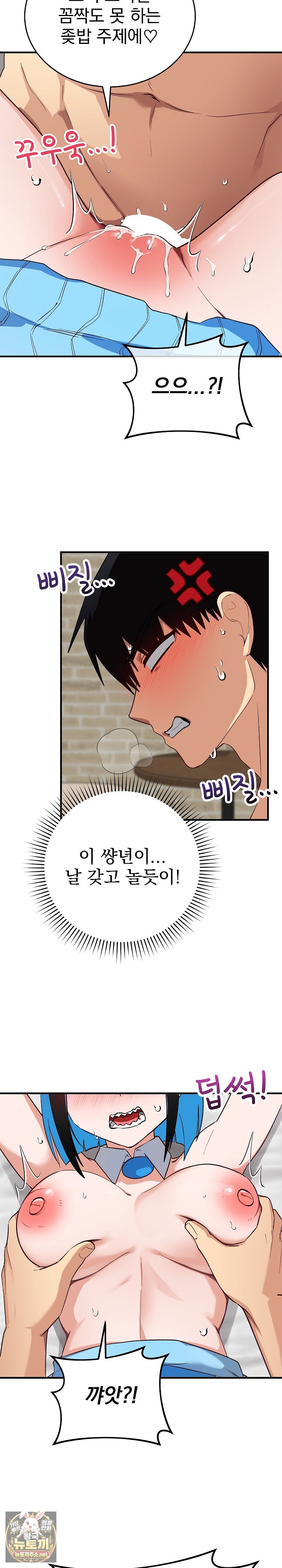 Saving My Magical Girl Raw Chapter 31 - Page 17
