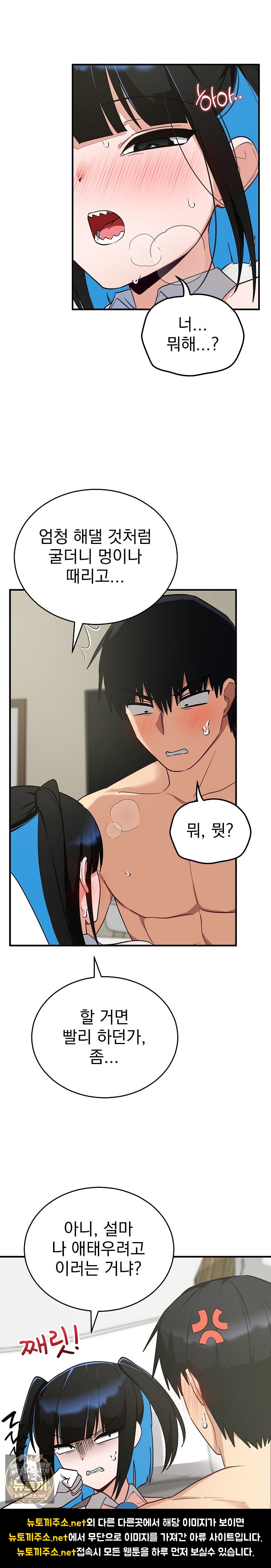 Saving My Magical Girl Raw Chapter 31 - Page 6
