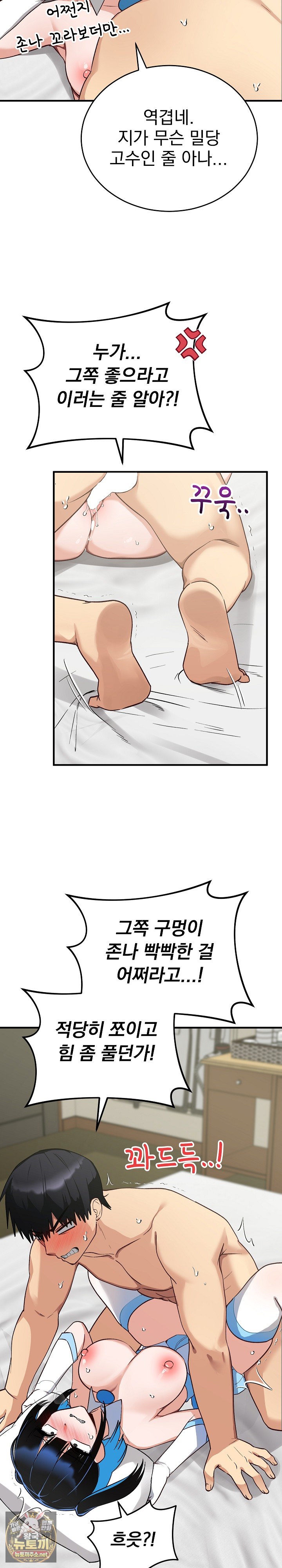 Saving My Magical Girl Raw Chapter 31 - Page 7