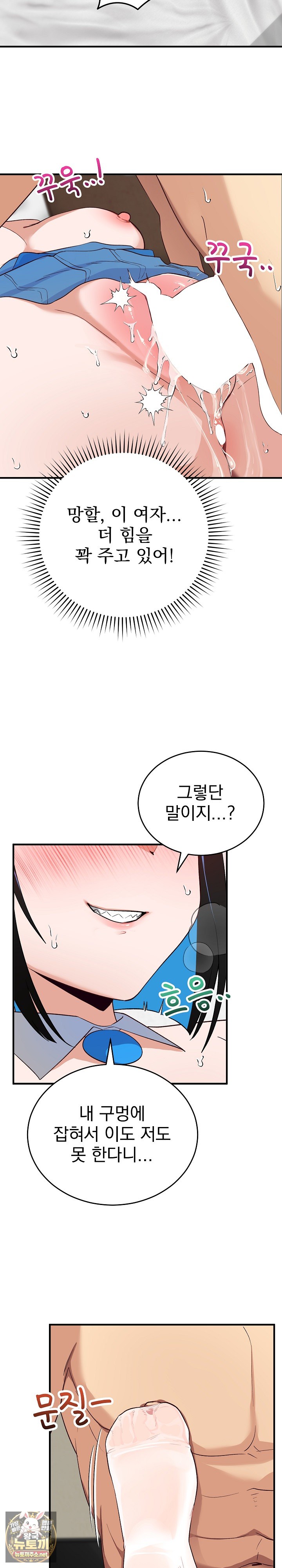 Saving My Magical Girl Raw Chapter 31 - Page 8