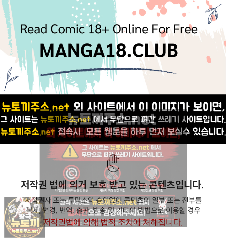 Saving My Magical Girl Raw Chapter 32 - Page 1