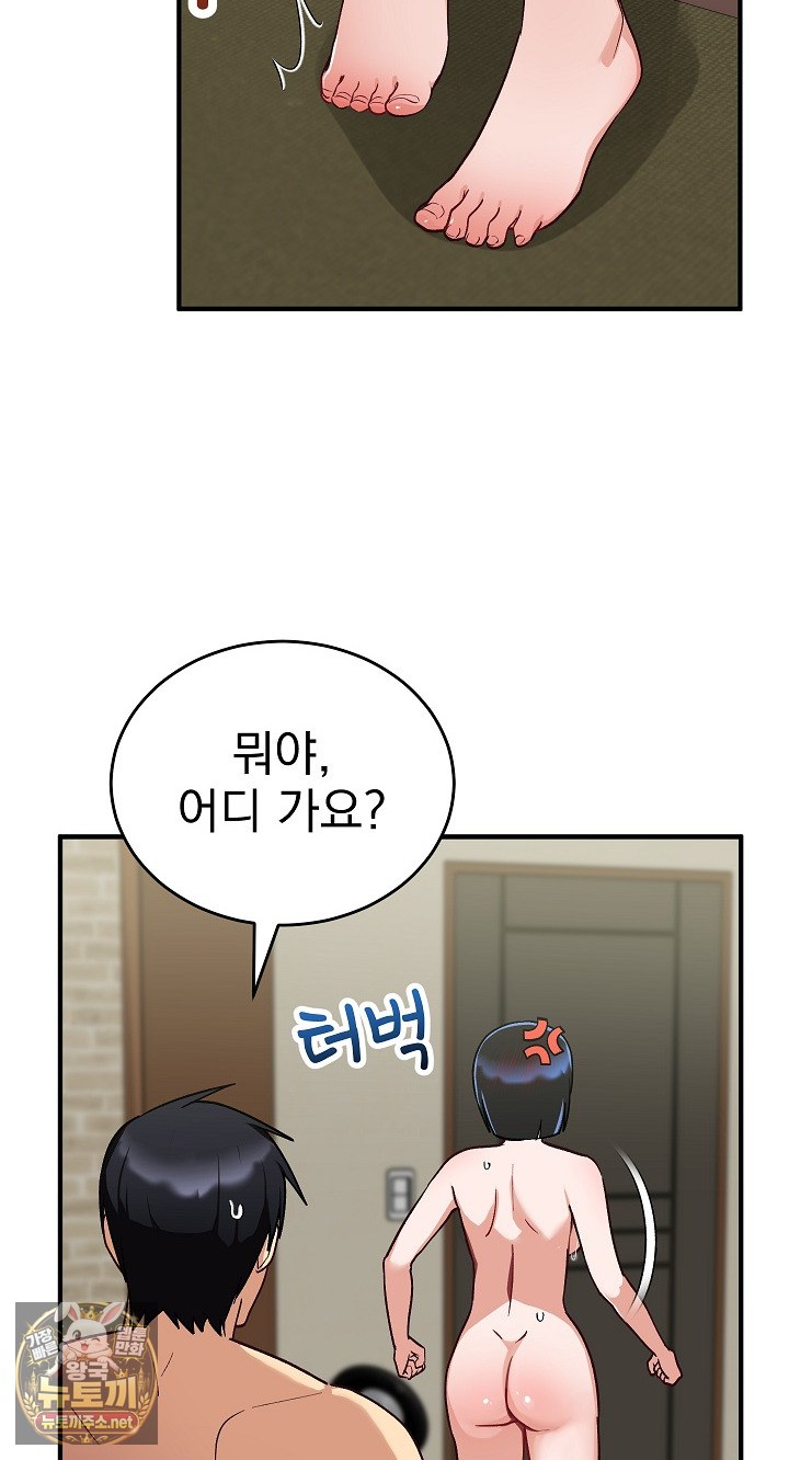 Saving My Magical Girl Raw Chapter 32 - Page 22