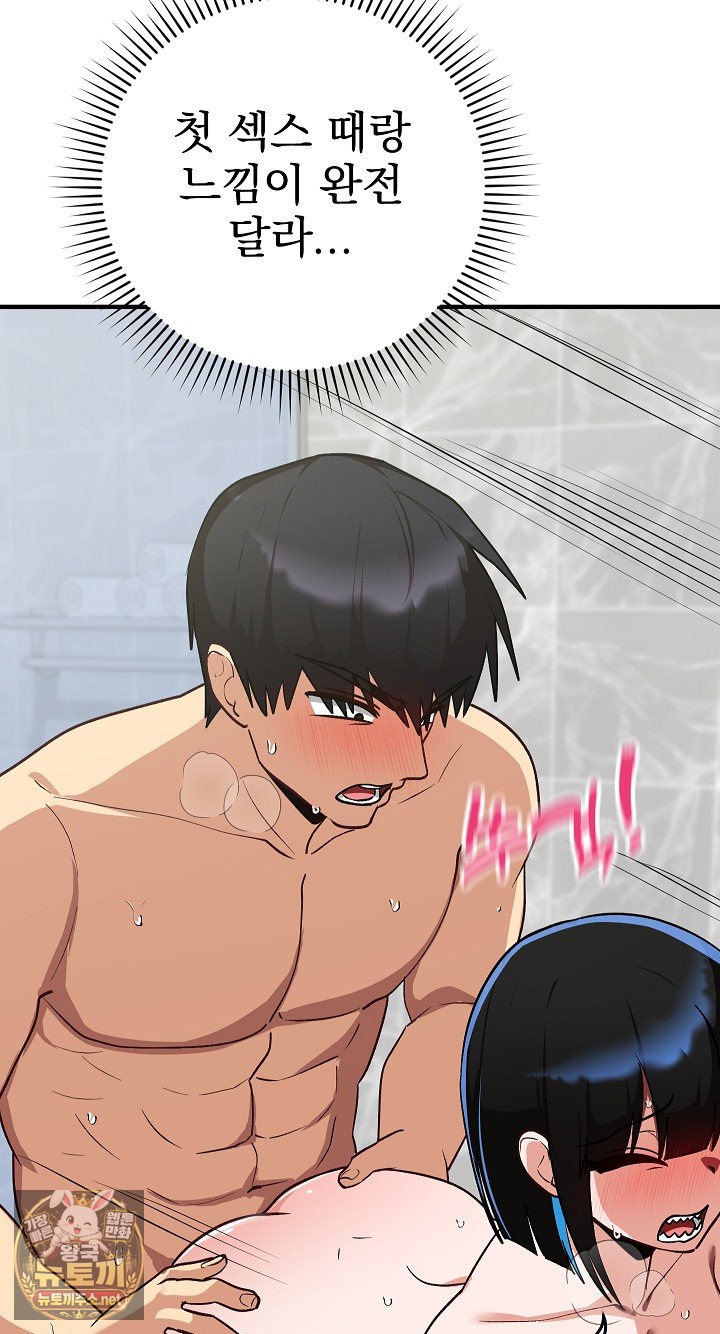Saving My Magical Girl Raw Chapter 32 - Page 38