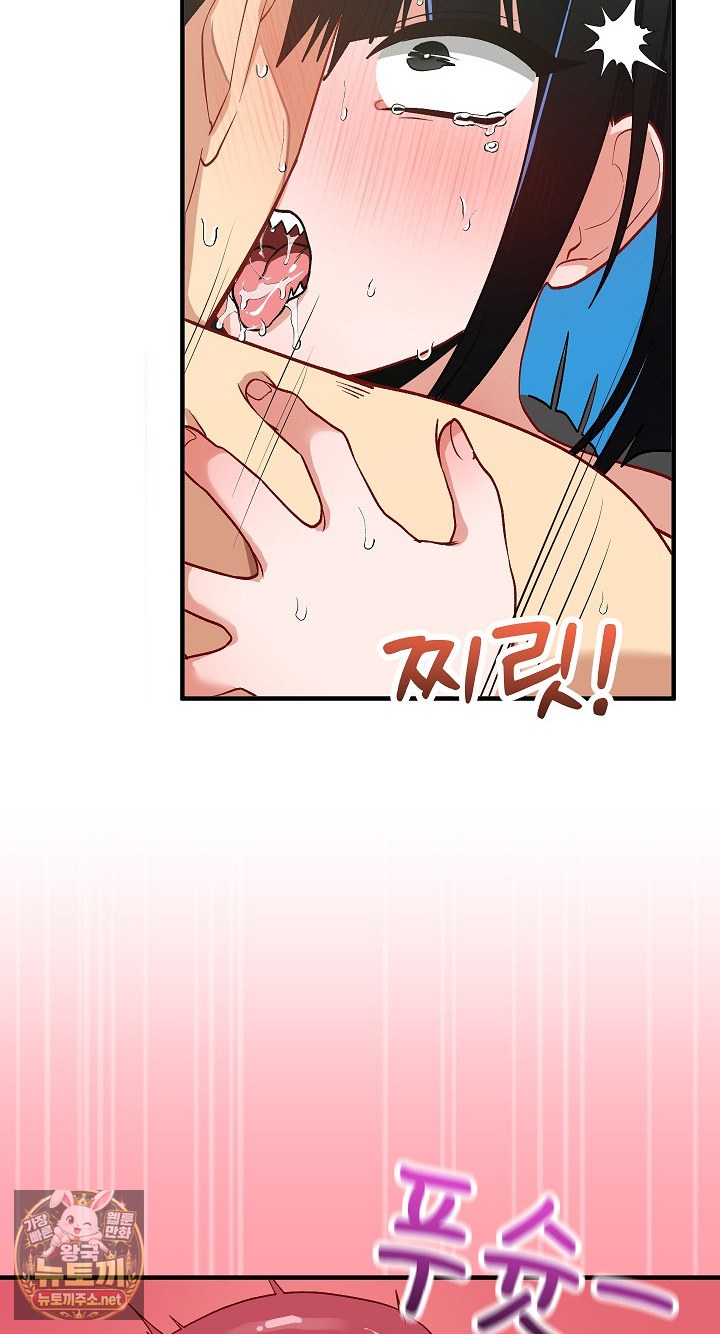 Saving My Magical Girl Raw Chapter 32 - Page 90