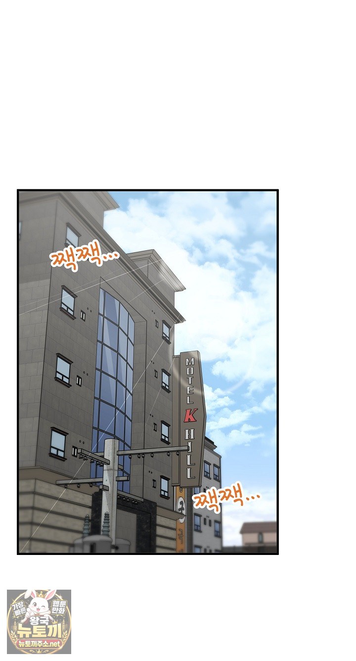 Saving My Magical Girl Raw Chapter 33 - Page 2