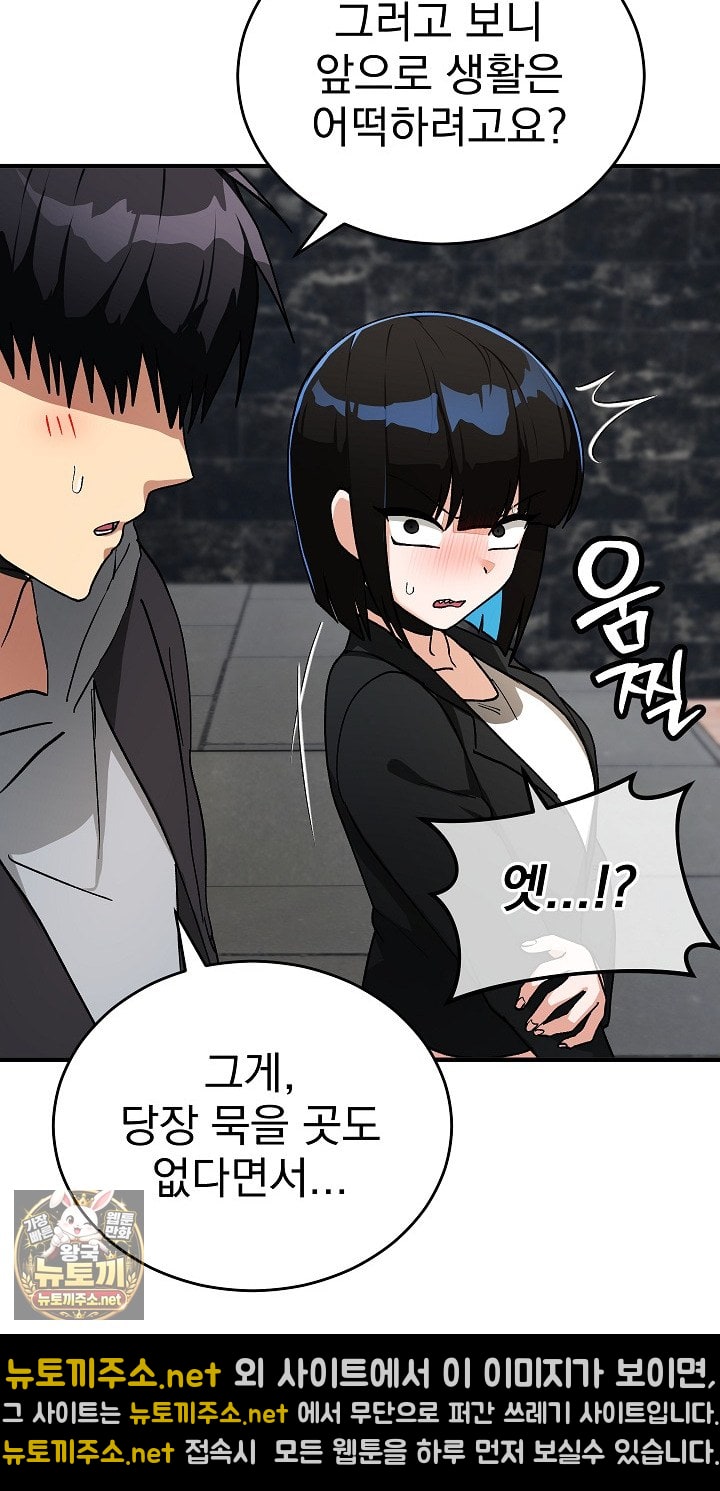 Saving My Magical Girl Raw Chapter 33 - Page 24
