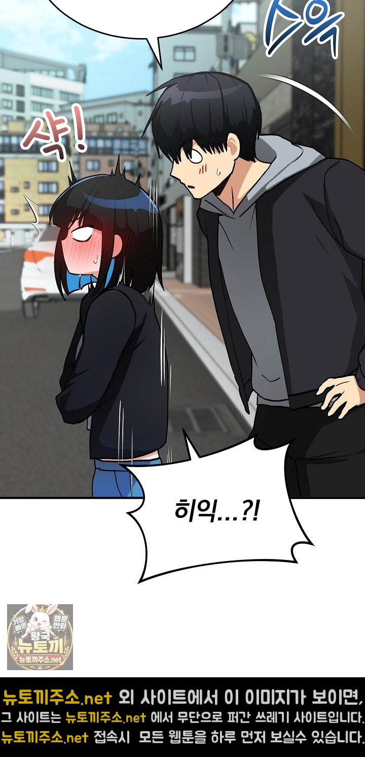 Saving My Magical Girl Raw Chapter 33 - Page 36