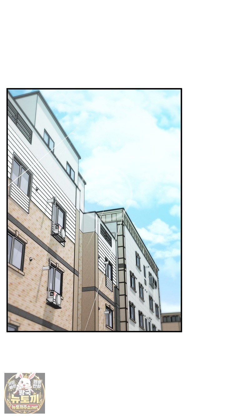 Saving My Magical Girl Raw Chapter 33 - Page 41