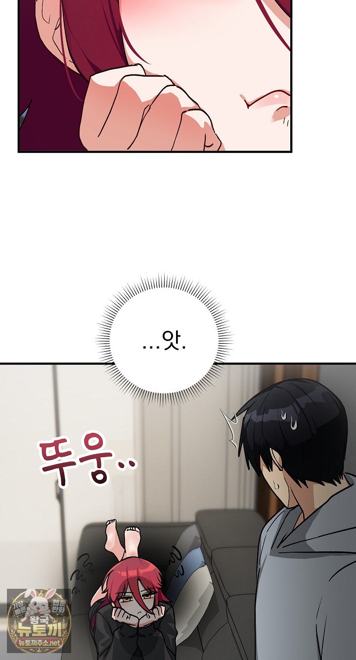 Saving My Magical Girl Raw Chapter 33 - Page 45