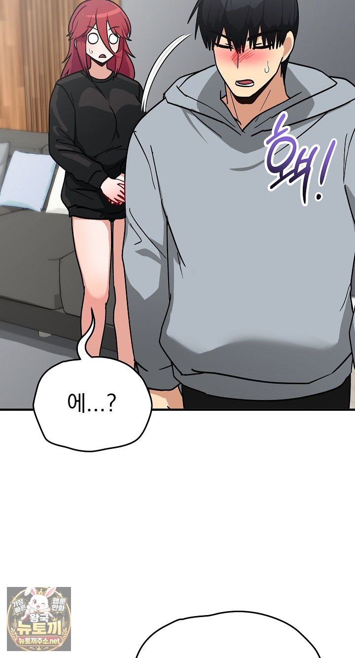 Saving My Magical Girl Raw Chapter 33 - Page 50