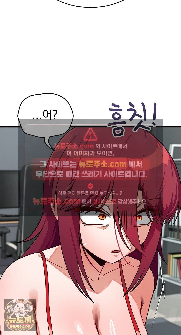 Saving My Magical Girl Raw Chapter 34 - Page 10